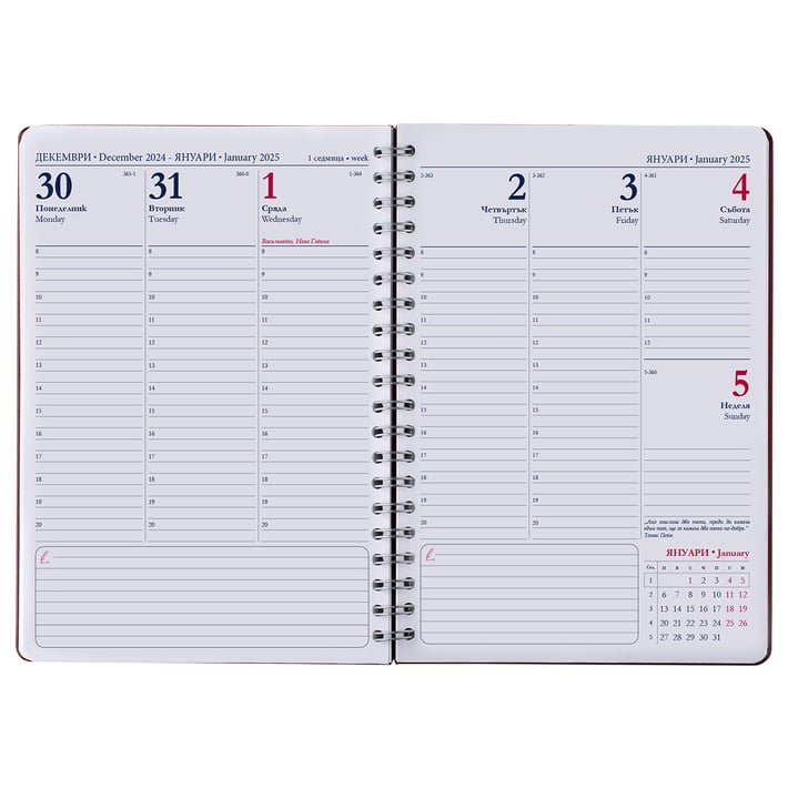 Календар-бележник Елит, седмичник, 19 x 27 cm, син