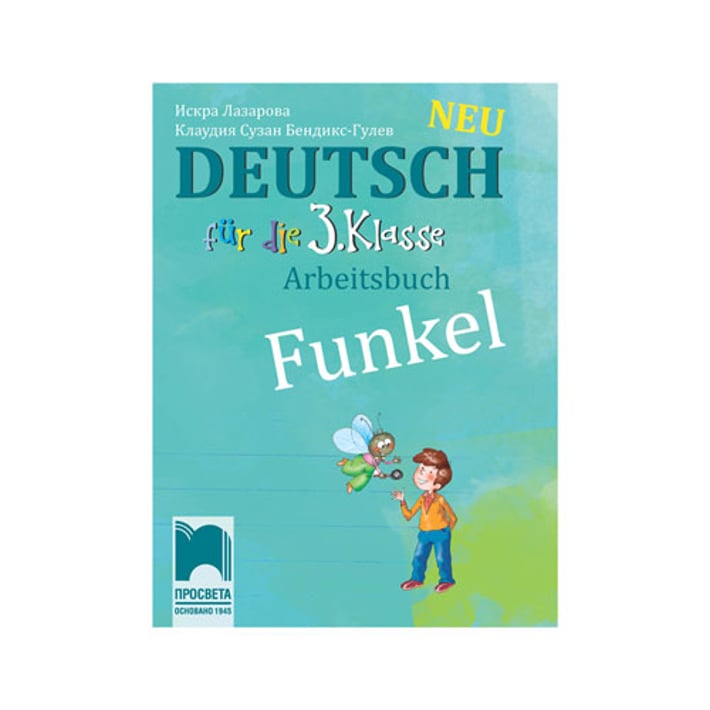 Работна тетрадка по немски език Funkel Neu, за 3 клас, Просвета
