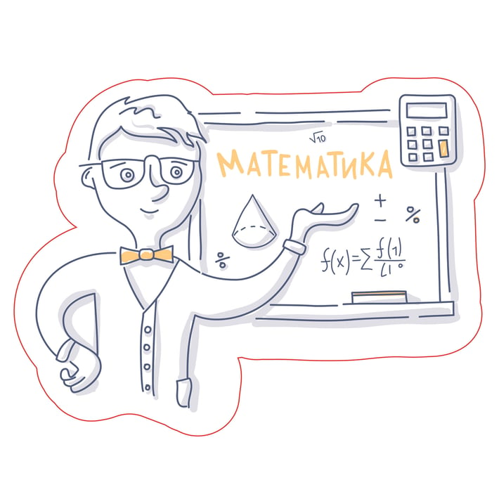 STEM Стикер, Математика и информатика - Математика, комплект D4, 150 cm, стикер 4