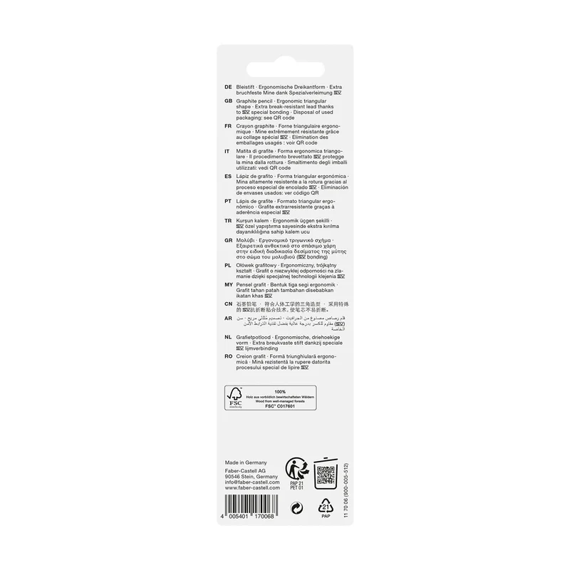 Faber-Castell Молив Grip 2001 Flow, B, 3 броя