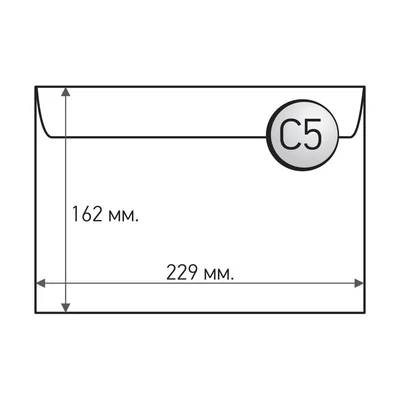 Office 1 Плик, C5, 162 x 229 mm, хартиен, със самозалепваща лента, бял, 25 броя