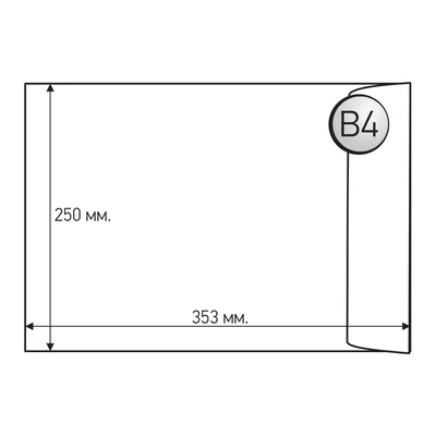 Office 1 Плик, B4, 250 x 353 mm, хартиен, със самозалепваща лента, бял, 50 броя