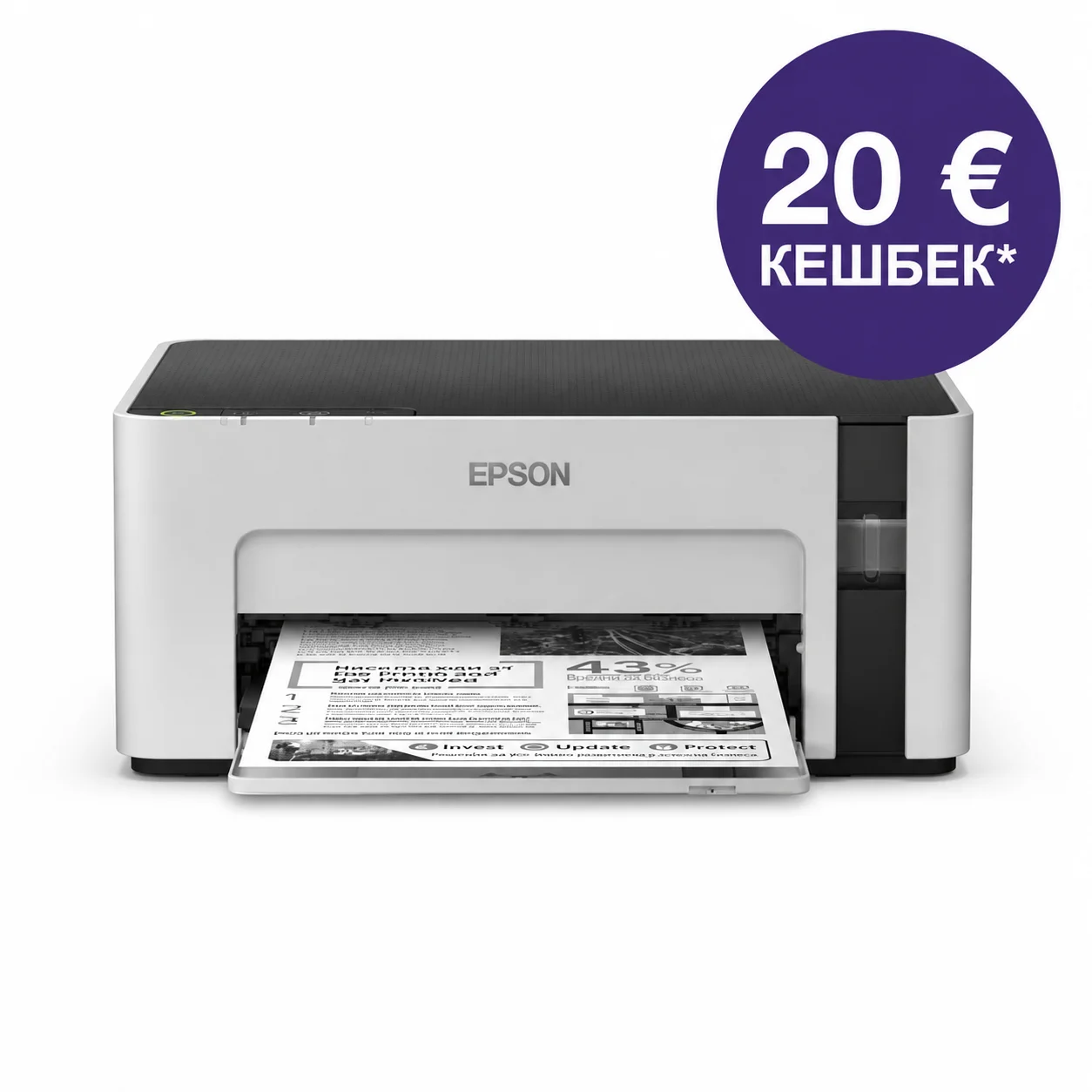 Мастиленоструен принтер Epson EcoTank M1100, А4