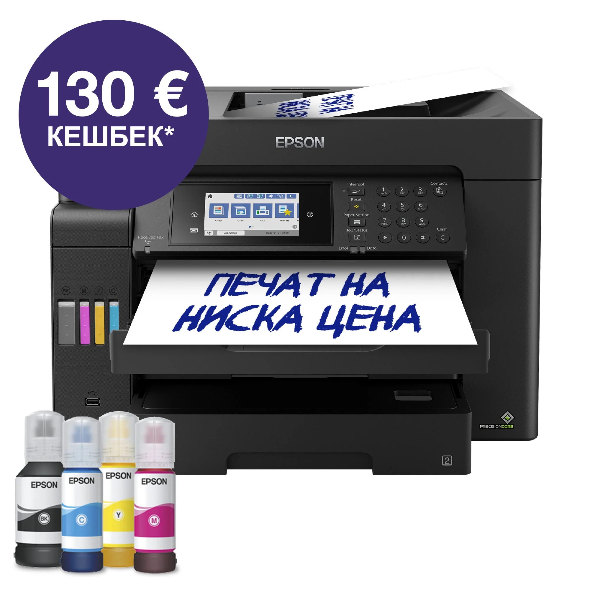 Мастиленоструен принтер Epson L15150 EcoTank, 4 в 1, А3+, WI-FI