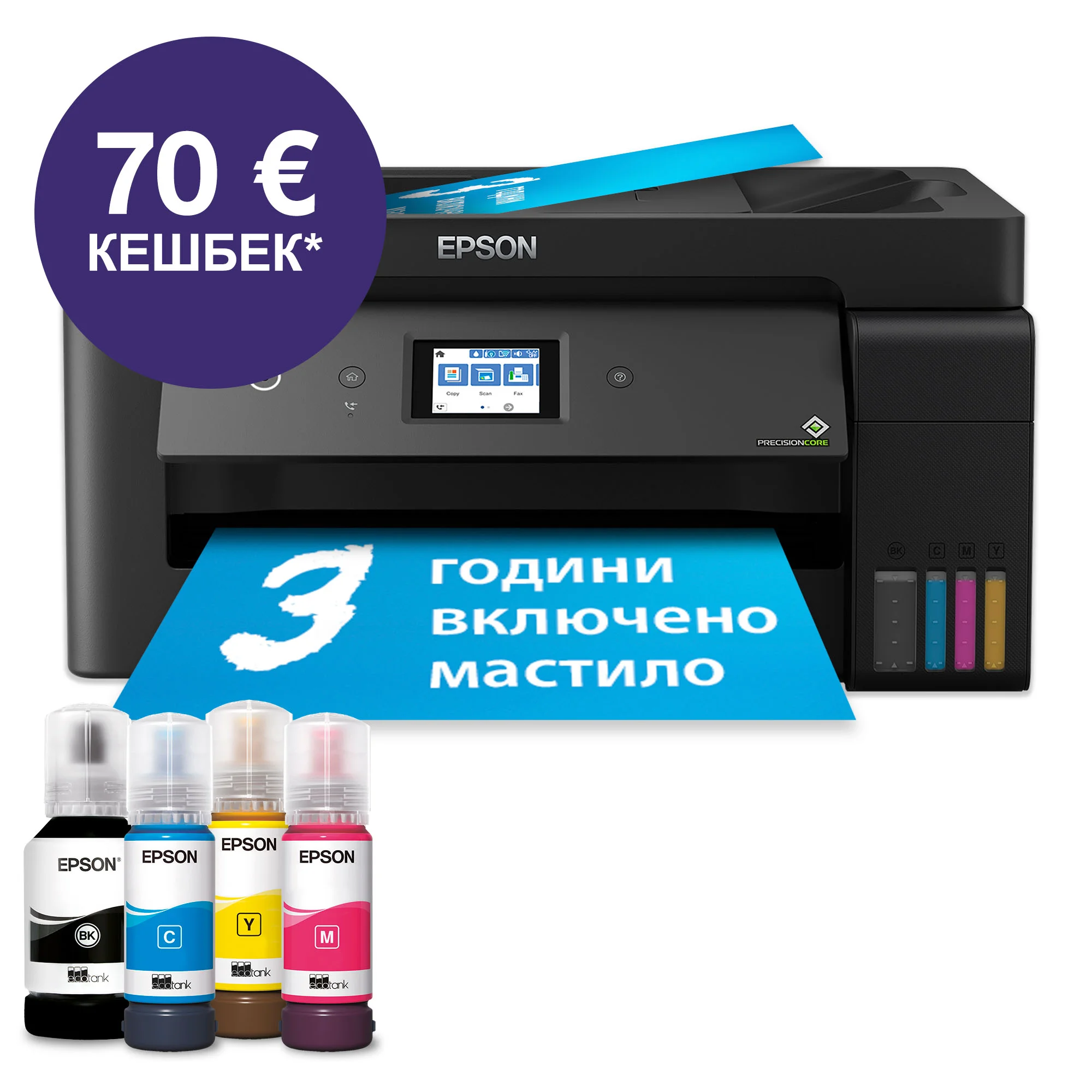 Мастиленоструйно мултифункционално устройство Epson EcoTank L14150, 3 в 1, A3+