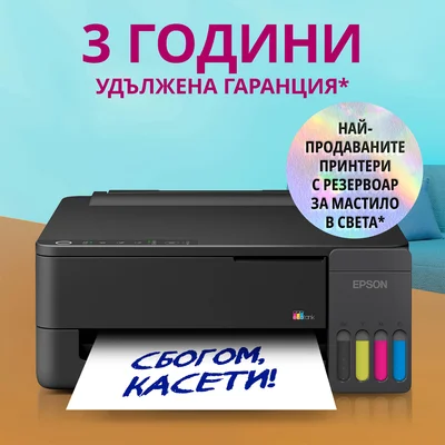 Мастиленоструен принтер Epson Ecotank L1350, Wi-Fi, A4