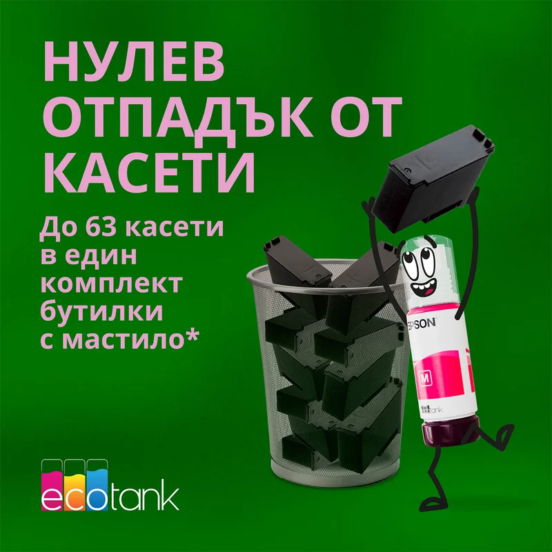 Мастиленоструен принтер Epson Ecotank L1350, Wi-Fi, A4