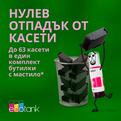 Мастиленоструен принтер Epson Ecotank L1350, Wi-Fi, A4
