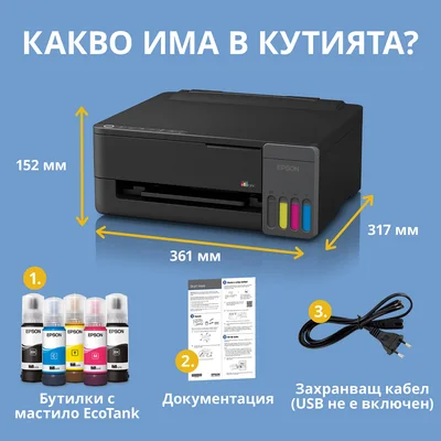Мастиленоструен принтер Epson Ecotank L1350, Wi-Fi, A4
