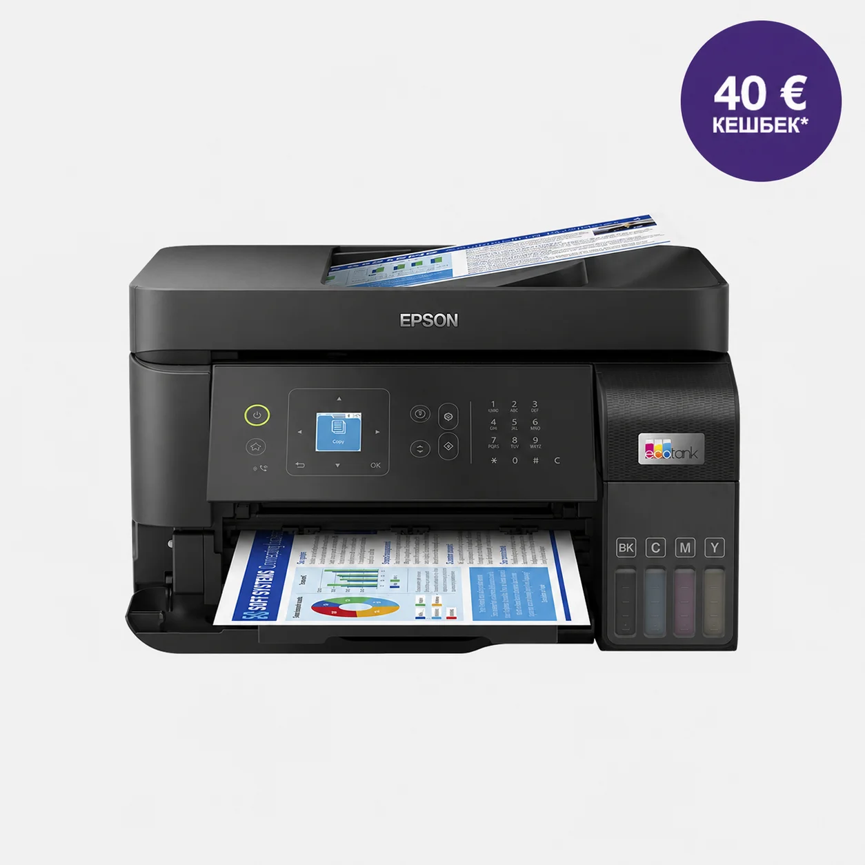 Мастиленоструйно мултифункционално устройство Epson EcoTank L5590, 4 в 1, A4, Wi-Fi