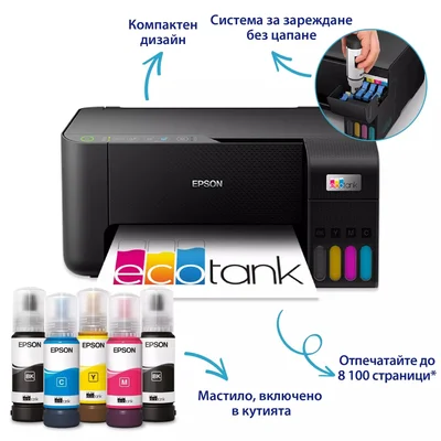 Мастиленоструйно мултифункционално устройство Epson EcoTank L3270 3 в 1, A4, Wi-Fi