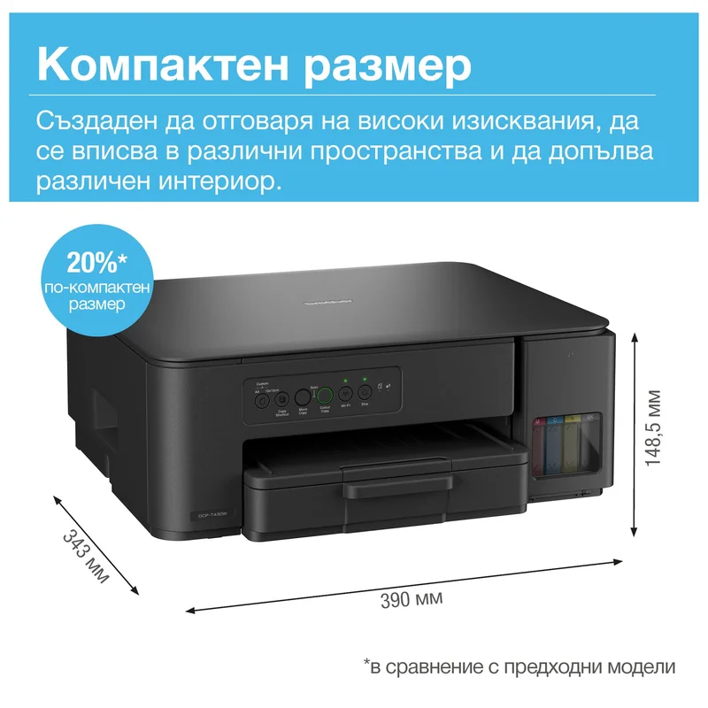 Мастиленоструйно мултифункционално устройство Brother DCP-T430W, 3 в 1, А4, Wi-Fi