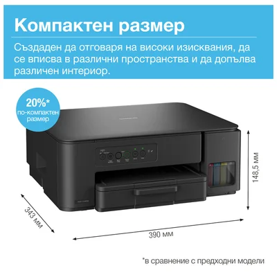 Мастиленоструйно мултифункционално устройство Brother DCP-T430W, 3 в 1, А4, Wi-Fi