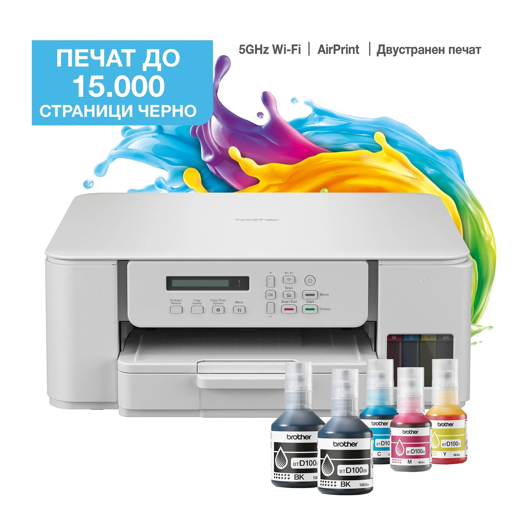 Мастиленоструйно мултифункционално устройство Brother DCP-T536W, 3 в 1, А4, Wi-Fi