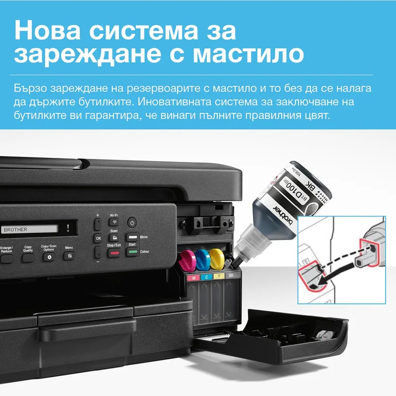 Мастиленоструйно мултифункционално устройство Brother DCP-T730W, 3 в 1, А4, Wi-Fi