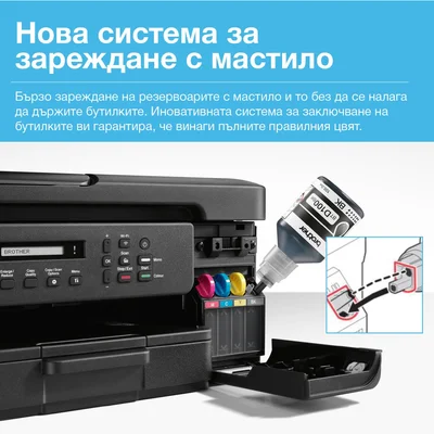 Мастиленоструйно мултифункционално устройство Brother DCP-T730W, 3 в 1, А4, Wi-Fi