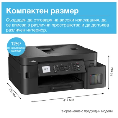 Мастиленоструйно мултифункционално устройство Brother DCP-T930W, 3 в 1, А4, Wi-Fi