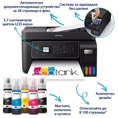 Мастиленоструйно мултифункционално устройство Epson EcoTank L5310, 4 в 1, A4, Wi-Fi
