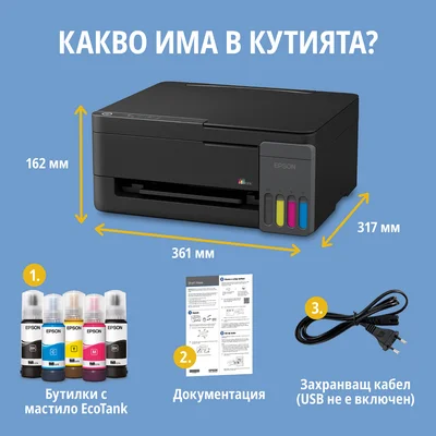 Мастиленоструйно мултифункционално устройство Epson EcoTank L3310, 3 в 1, A4