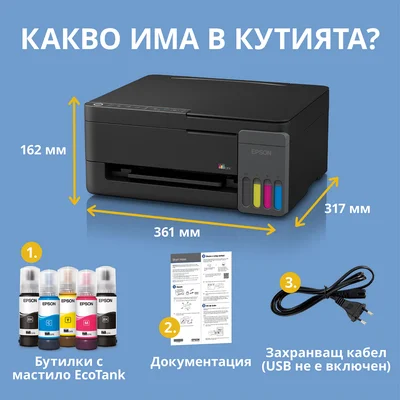 Мастиленоструйно мултифункционално устройство Epson EcoTank L3350, 3 в 1, A4, Wi-Fi