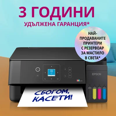 Мастиленоструйно мултифункционално устройство Epson EcoTank L3360, 3 в 1, A4, Wi-Fi