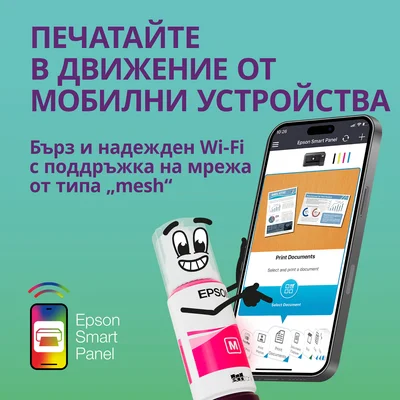 Мастиленоструйно мултифункционално устройство Epson EcoTank L3360, 3 в 1, A4, Wi-Fi