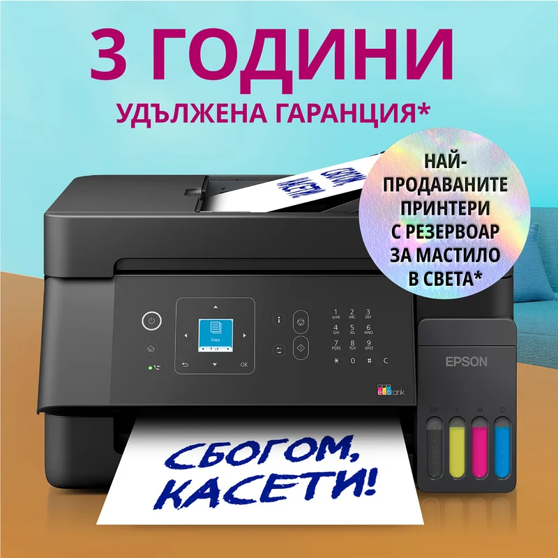 Мастиленоструйно мултифункционално устройство Epson EcoTank L5390, 4 в 1, A4, Wi-Fi