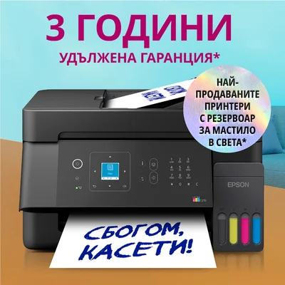 Мастиленоструйно мултифункционално устройство Epson EcoTank L5390, 4 в 1, A4, Wi-Fi