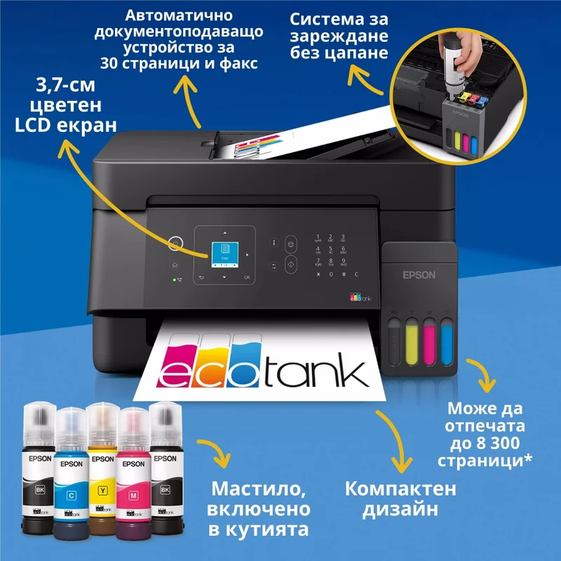 Мастиленоструйно мултифункционално устройство Epson EcoTank L5390, 4 в 1, A4, Wi-Fi