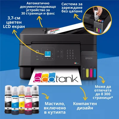 Мастиленоструйно мултифункционално устройство Epson EcoTank L5390, 4 в 1, A4, Wi-Fi