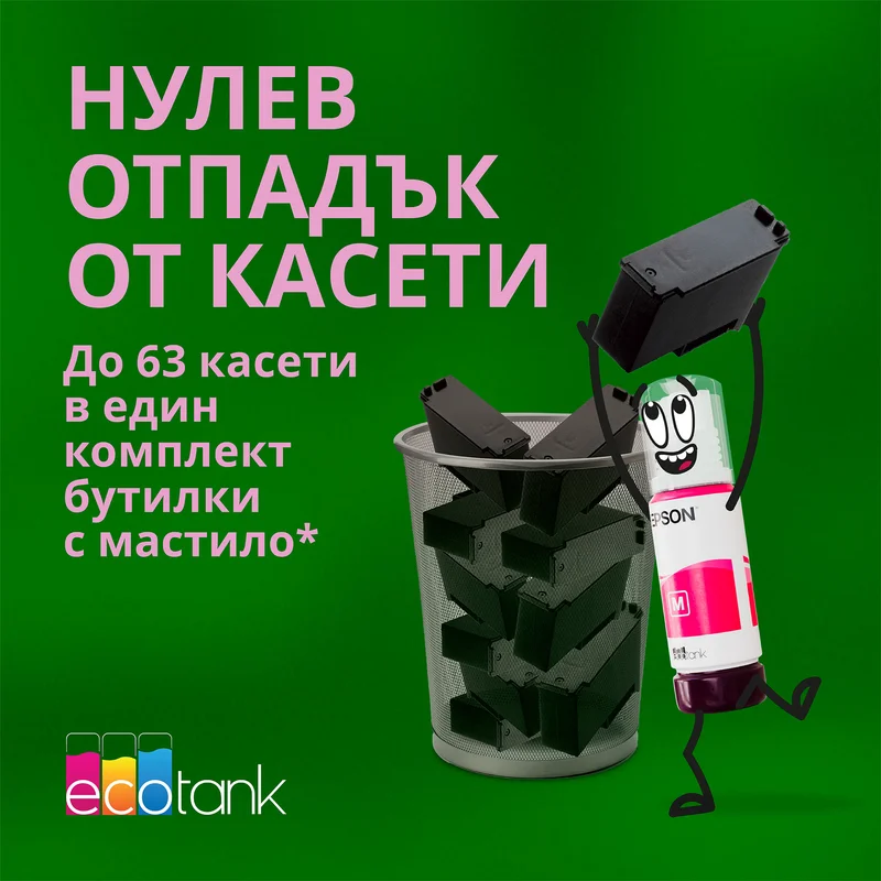 Мастиленоструйно мултифункционално устройство Epson EcoTank L5390, 4 в 1, A4, Wi-Fi