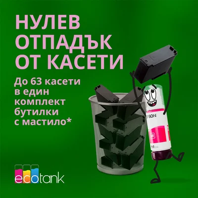 Мастиленоструйно мултифункционално устройство Epson EcoTank L5390, 4 в 1, A4, Wi-Fi