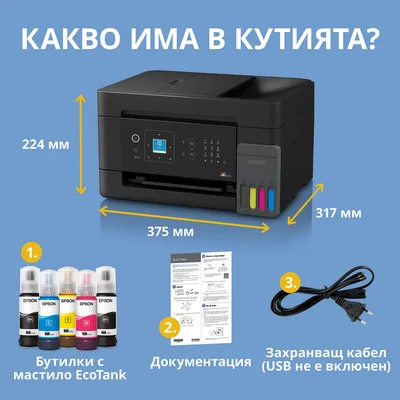 Мастиленоструйно мултифункционално устройство Epson EcoTank L5390, 4 в 1, A4, Wi-Fi