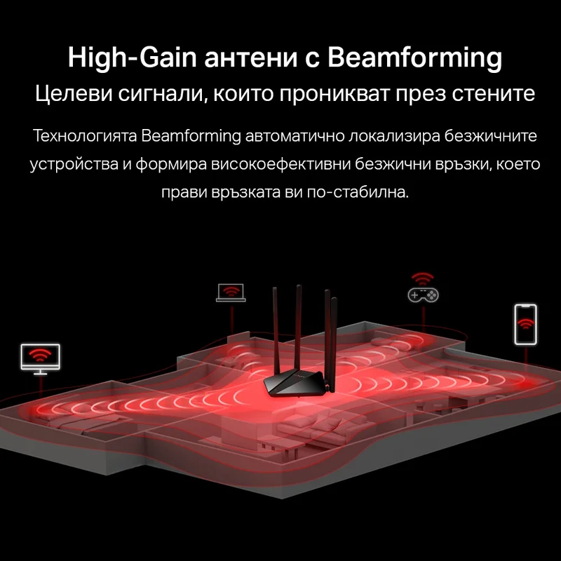 Рутер Mercusys MR30G, AC1200, безжичен, 4 антени, 2.4/5 GHz, черен