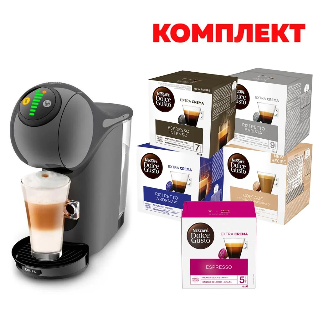 Кафе машина Krups Genio S KP240B10, 1500 W, антрацит, в комплект с Nescafe Dolce Gusto Кафе капсули, 80 броя