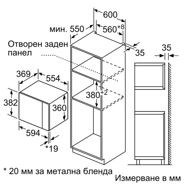 Микровълнова печка Bosch BFL554MS0, за вграждане, 25 L, 900 W