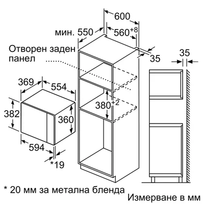Микровълнова печка Bosch BFL554MB0, за вграждане, 900 W