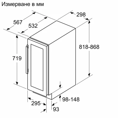 Виноохладител Bosch KUW20VHF0, за вграждане, серия 6