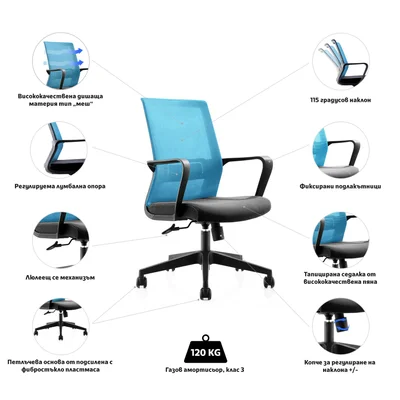 Офис стол RFG Smart W, дамаска и меш, Tilt механизъм, до 120 kg, черна седалка, светлосиня облегалка