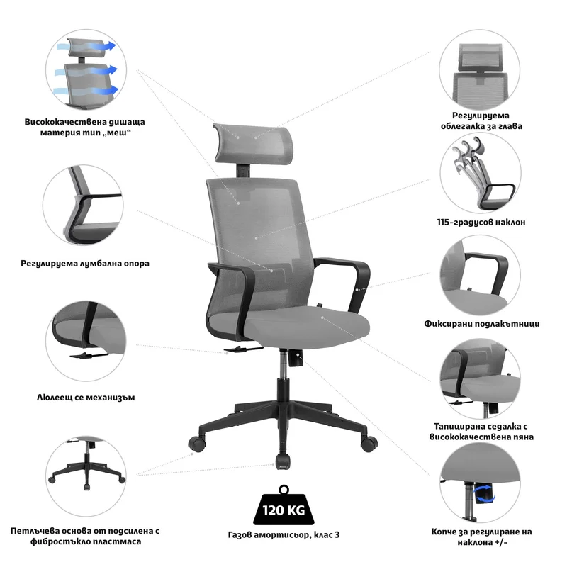 Директорски стол RFG Smart HB, дамаска и меш, Tilt механизъм, до 120 kg, тъмносива седалка, сива облегалка