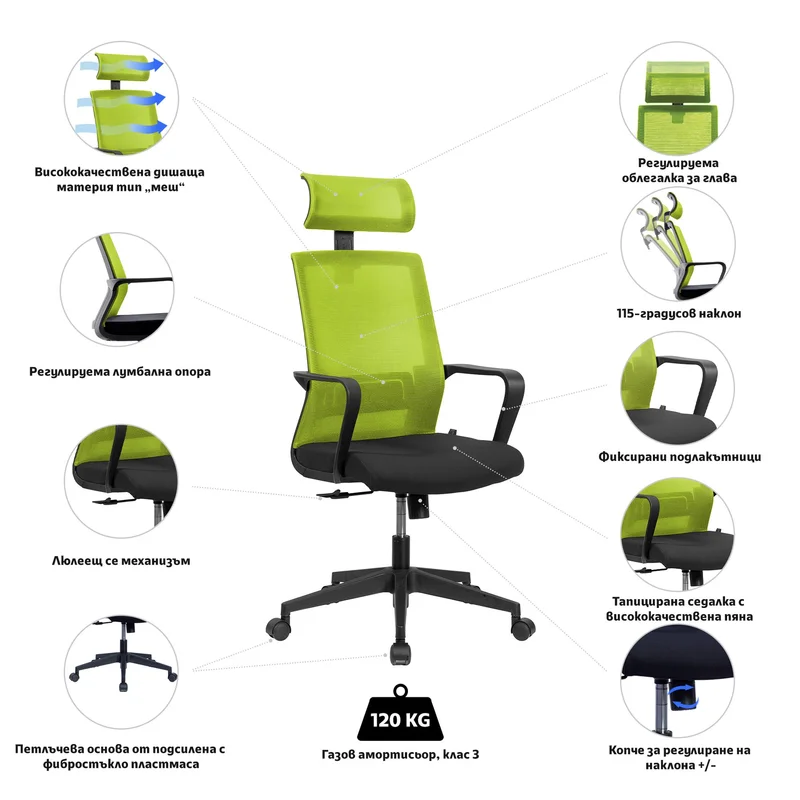 Директорски стол RFG Smart HB, дамаска и меш, Tilt механизъм, до 120 kg, черна седалка, зелена облегалка