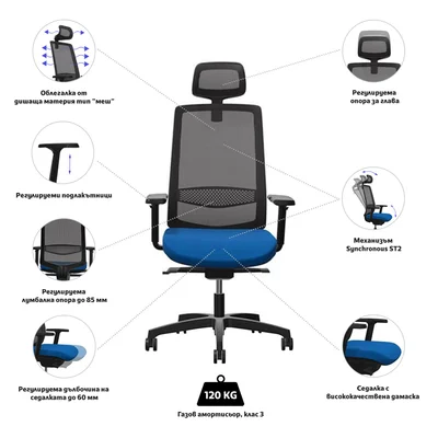 Ергономичен стол Rim Victory VI 1401, Synchronous ST2 механизъм, до 120 kg, син, сглобена мостра