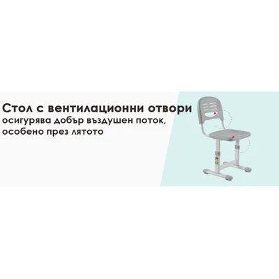 Ергономичен чин и стол RFG Ergo Tech B201N, ученически, сив цвят