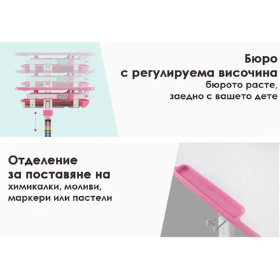 Ергономичен чин и стол RFG Ergo Tech B201N, ученически, розов цвят