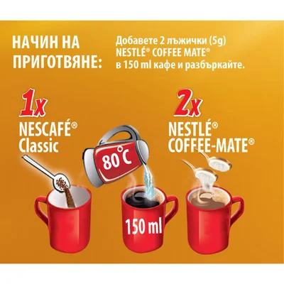 Nestlé Суха сметана Coffee-mate, 170 g, в кутия