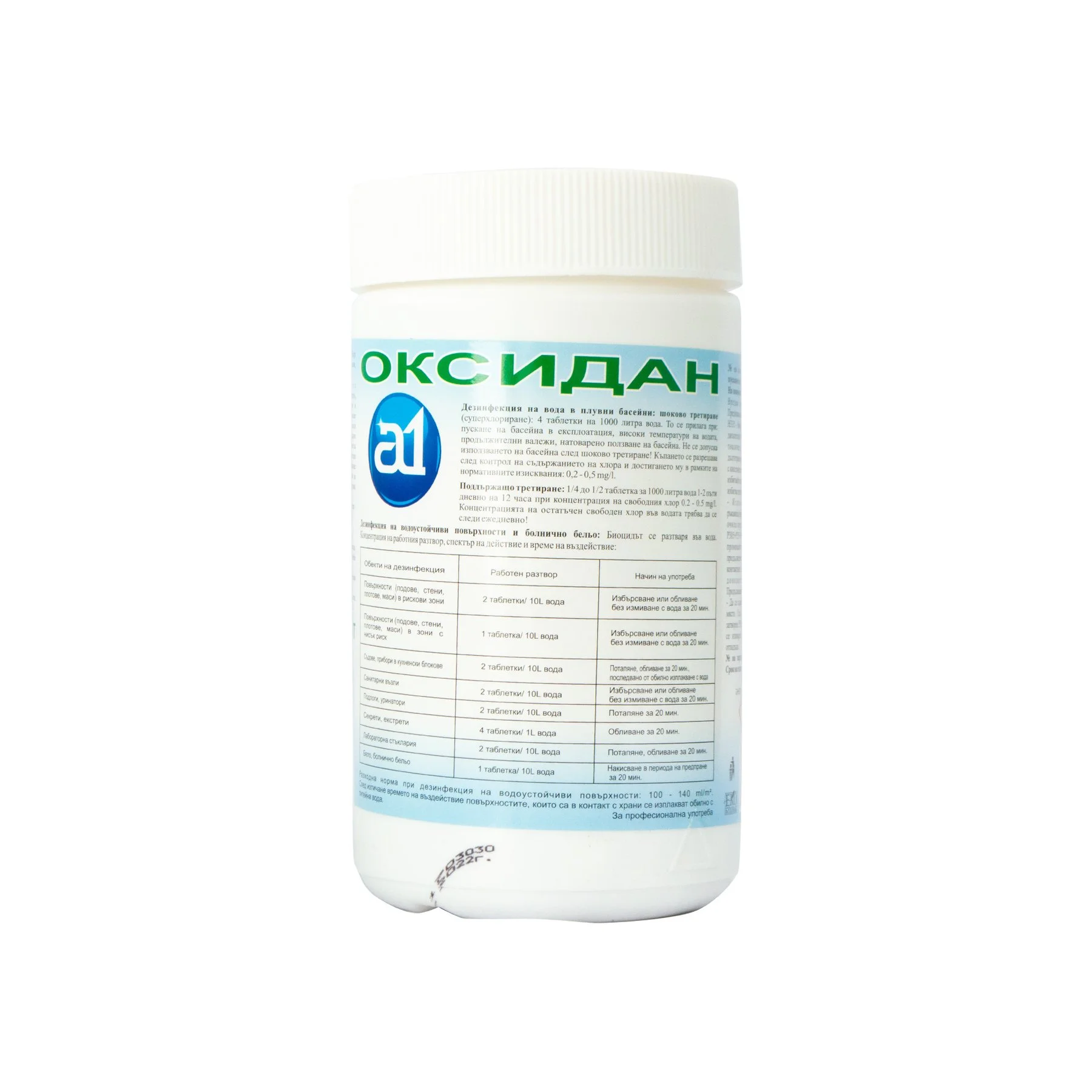 Оксидан дезинфектант A1, таблетки, 1 kg