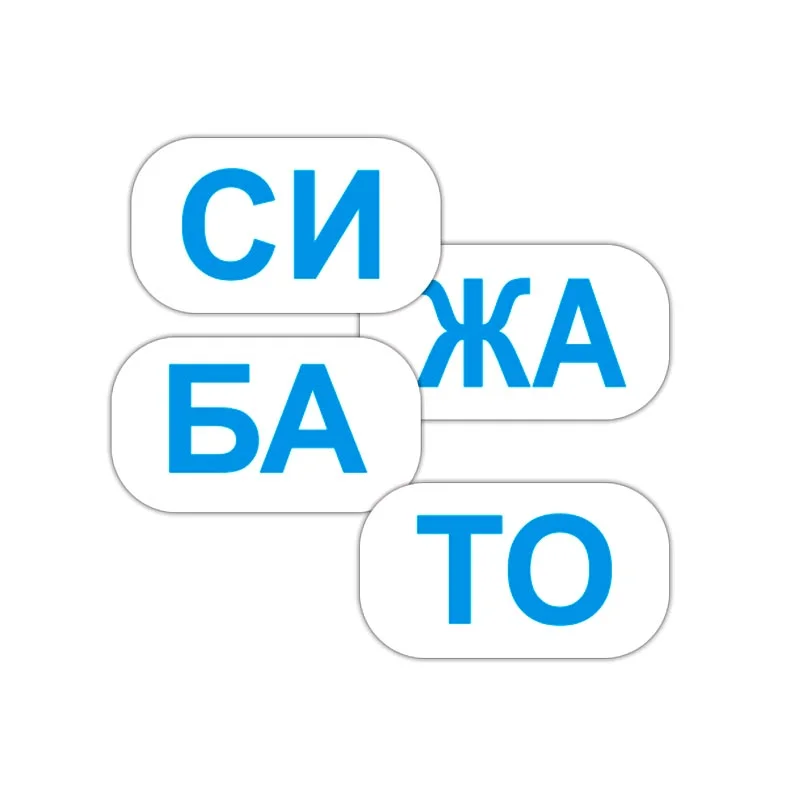 Куфарче - Как бързо да се научим да четем