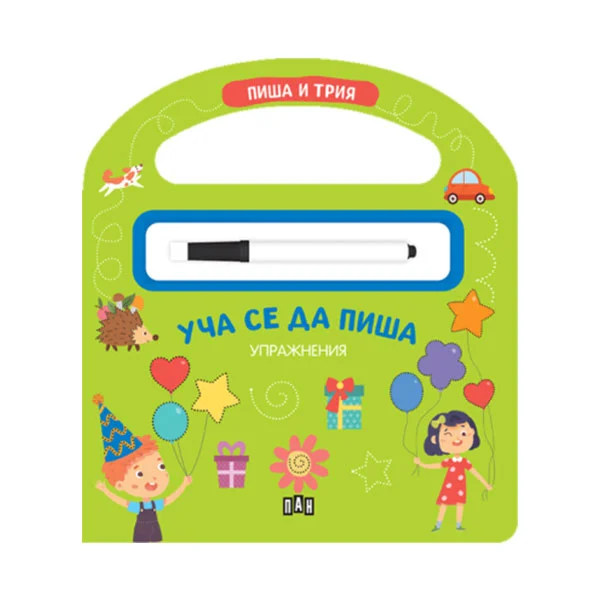 Уча се да пиша, Пан