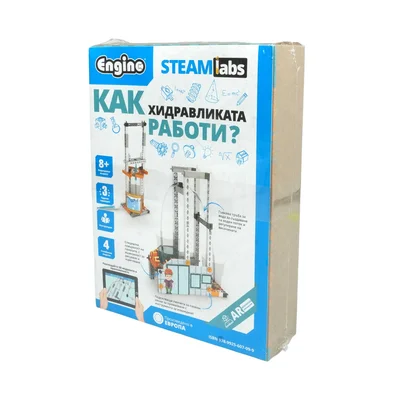 Engino Конструктор Steamlabs - Как работи хидравликата