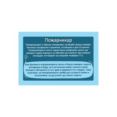 Office 1 Образователни карти - Професии, 40 броя